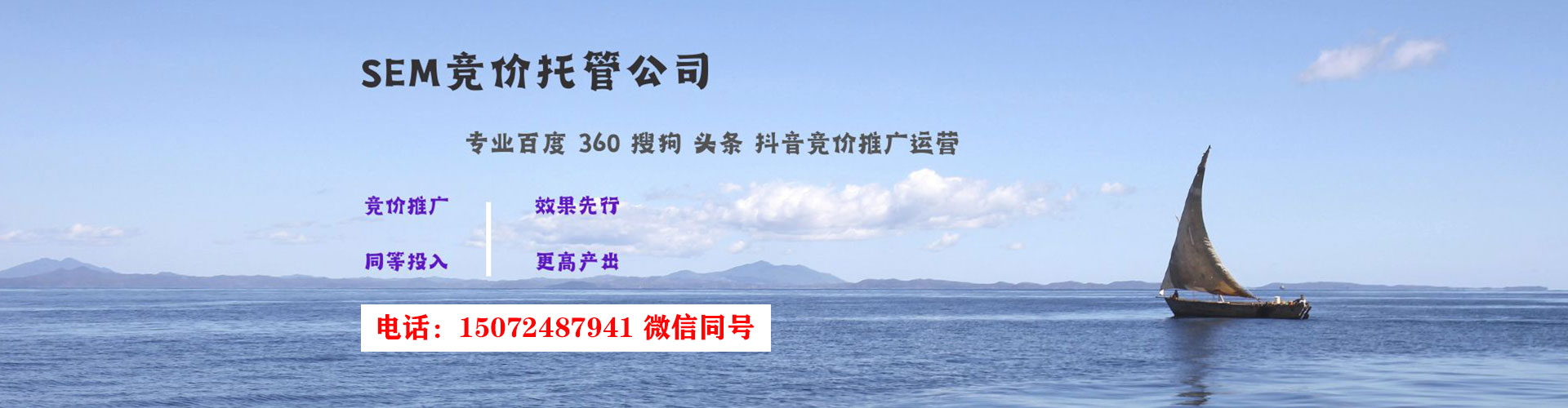 大关竞价开户推广