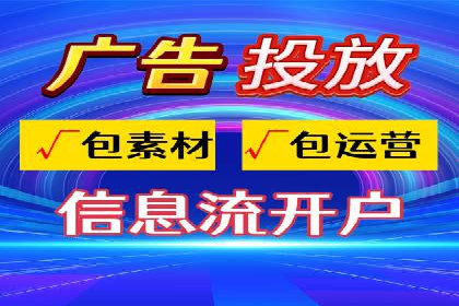 信息流广告推广与内容营销结合案例